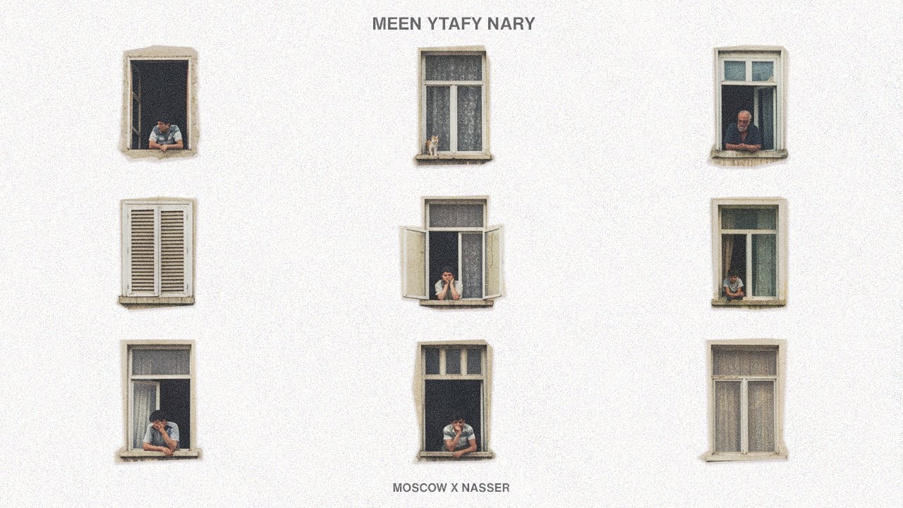 Moskwa X Nasser &ndash; Meen Ytafy Nary | موسكو وناصر - مين يطفي ناري (oficjalny dźwięk)