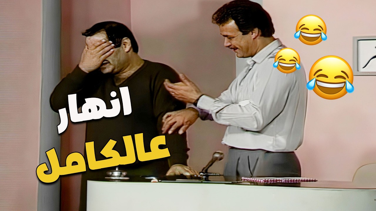 أغرب رد فعل في تاريخ المسابقات… سيد زيان انهار عالكامل لما شاف الاسم 🤣😄🔥