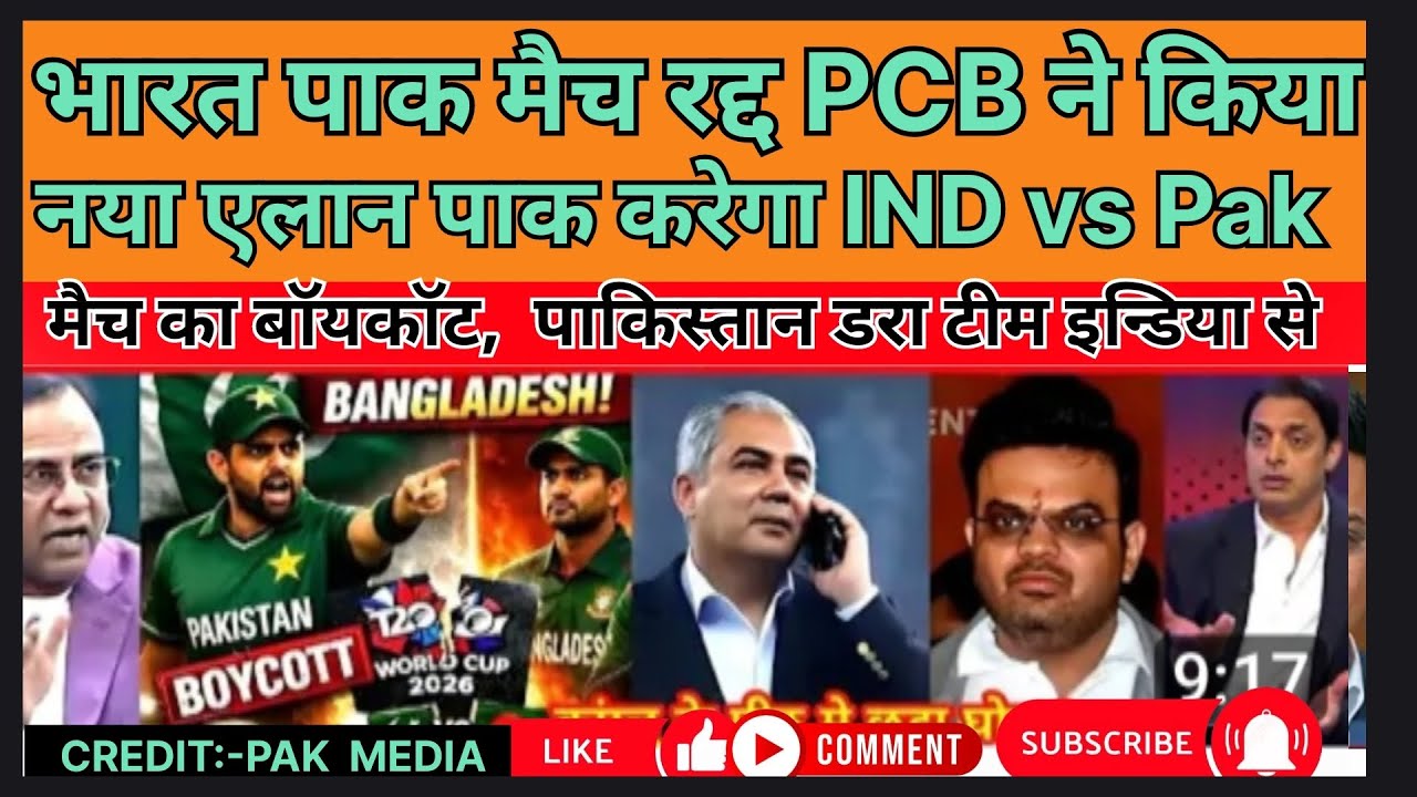 Shoaib Akhtar Shocked Mohsin Naqvi Will Boycott India Pakistan Match In T20 WC | Pak Reacts