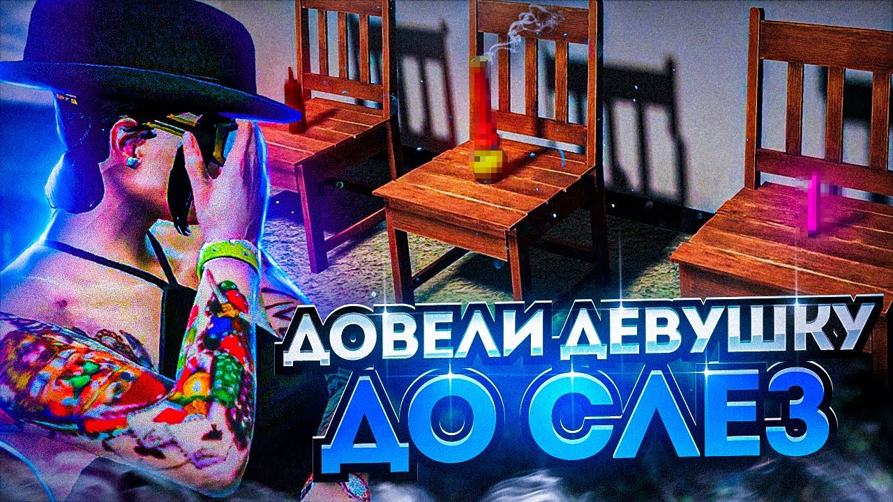 ШКОЛЬНИКИ ДОВЕЛИ ДЕВОЧКУ ДО СЛЕЗ!  НА GTA5 RP/GTA5/RADMIR/RP