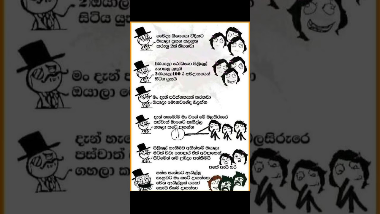 sinhala funny mame 🤣🤣🤣