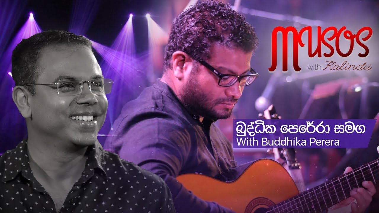 Musos with Kalindu Episode 04 - Buddhika Perera