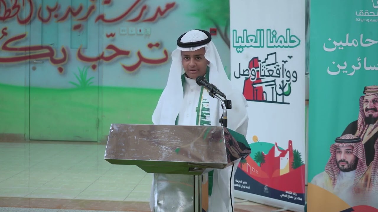 تصوير خاص بمناسبة الإحتفاء باليوم الوطني السعودي 93 لمدرسة زيد بن الخطاب المتوسطة بمكة المكرمة