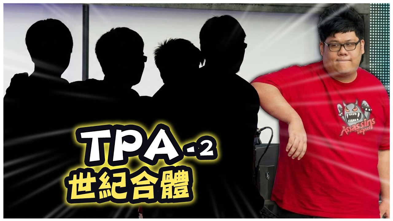 【Stanley】2/12  《英雄聯盟》新春倒數接力直播 DAY 4 〈紅包拿來 馬上開團〉 和昔日神秘戰友一起開心玩英雄聯盟！一邊玩一邊抽Mycard！等等開放觀眾一起遊玩！