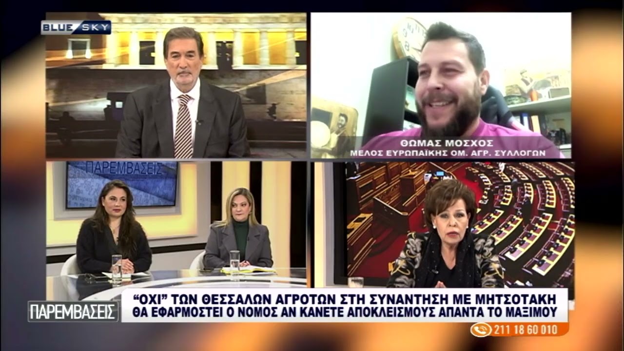 «Όχι» των Θεσσαλών αγροτών στην συνάντηση με Μητσοτάκη: Στο BLUESKY ο αγρότης Θ. Μόσχος