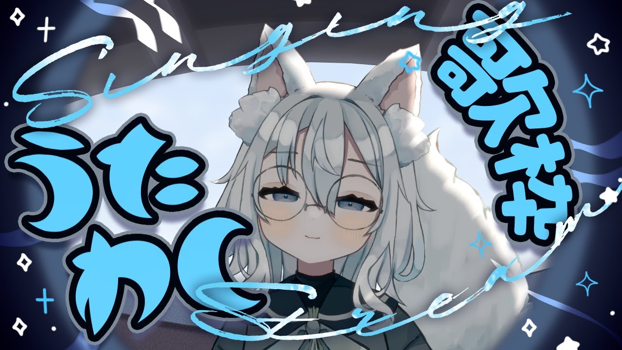 【まったり縦型配信】歌枠！ボカロとかアニソンとか歌うよ♪【個人ｖ/ヰ野瀬】