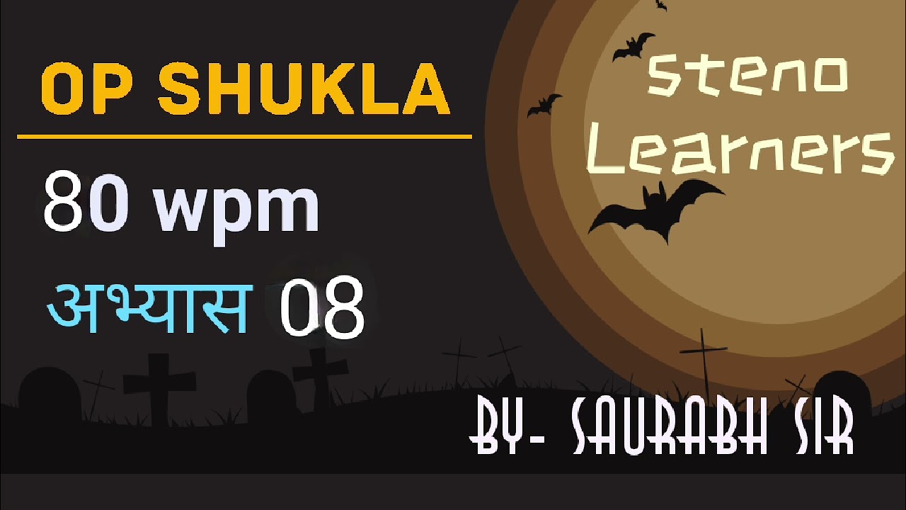 O.P. Shukla || ITI Dictation|| Abhyas 08, 80WPM By Steno Learners