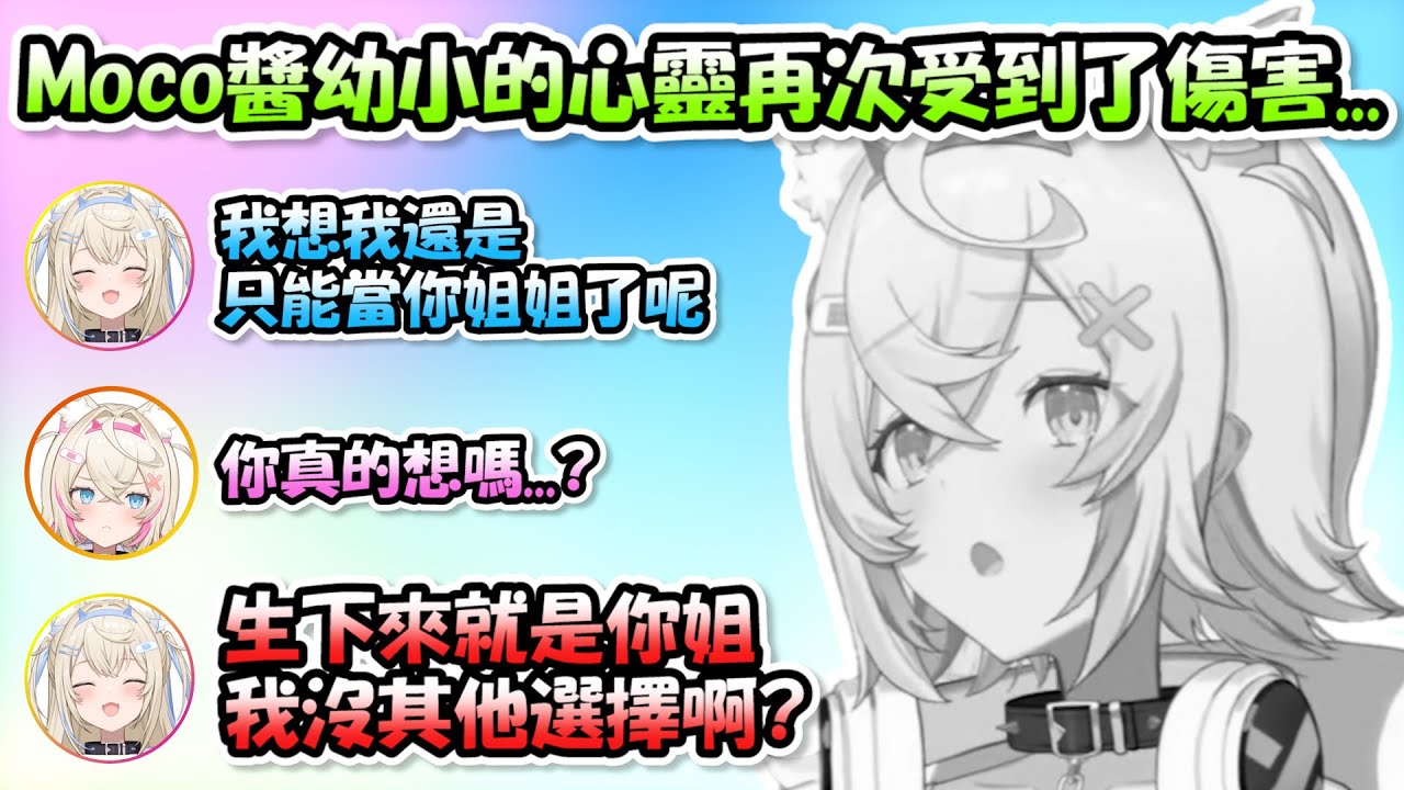 После последнего раза, когда «никто не хочет быть твоей сестрой», слова Фувавы снова сильно удари...