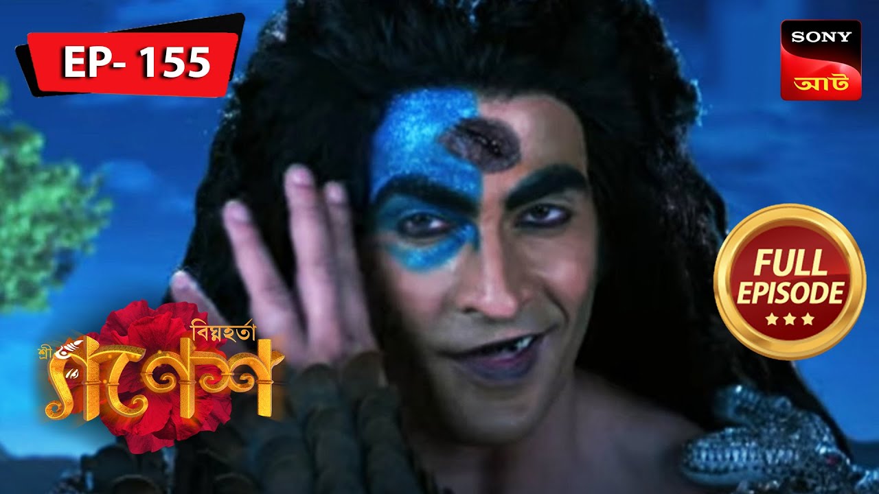 | Bighnaharta Shree Ganesh - Ep 156 | Full Episode | 28 Nov 2022