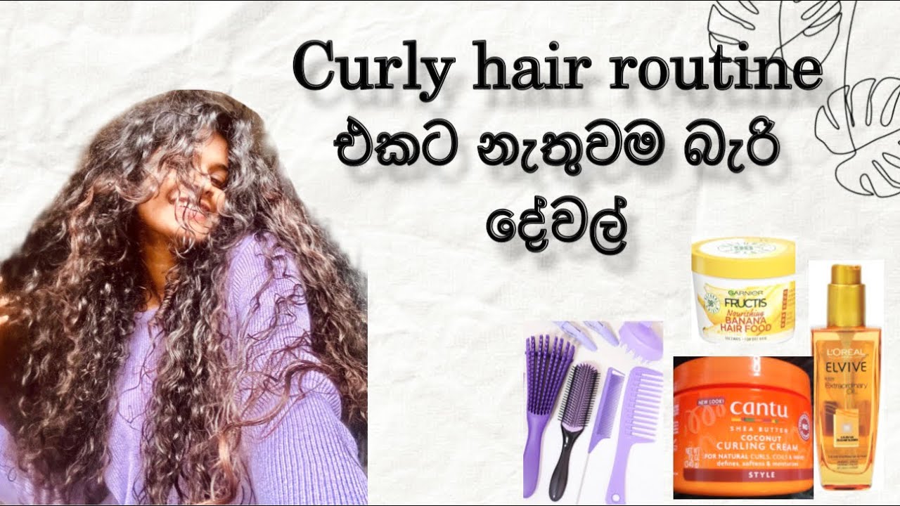 කර්ලි කොණ්ඩෙ ලස්සනට තියාගන්නෙ මෙහෙමයි 🌸#curlyhair #curlygirl #vlog #sinhalavlogs  #staywithme