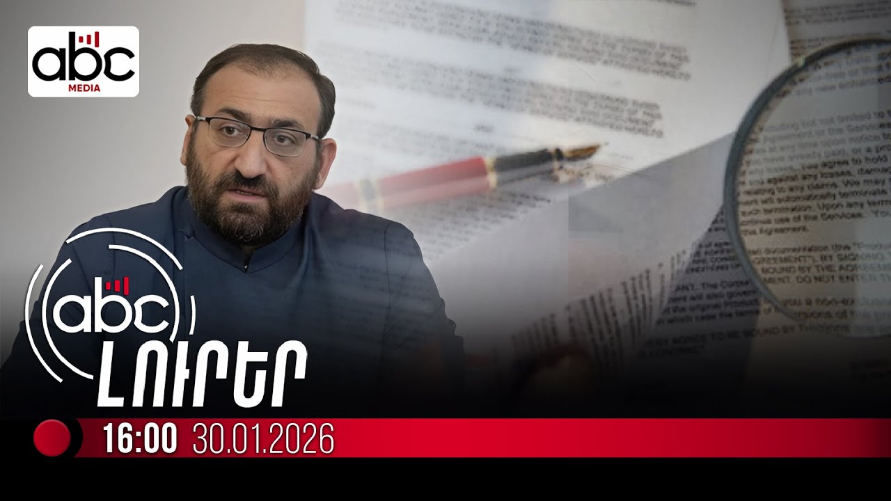 Նոր որոշում՝ Արշակ սրբազանի գործի վերաբերյալ