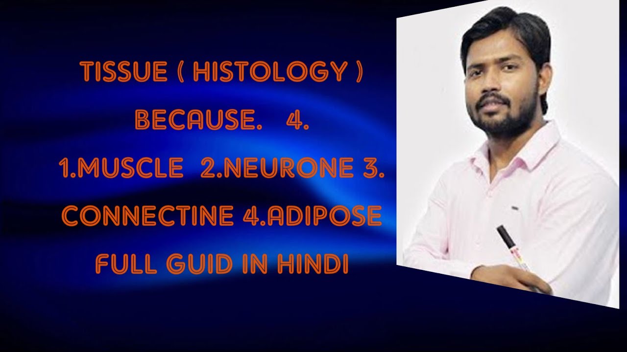 Tissue full information in hindi ऊतक पूरी जानकारी हिंदी में #khansir #khansirpatna