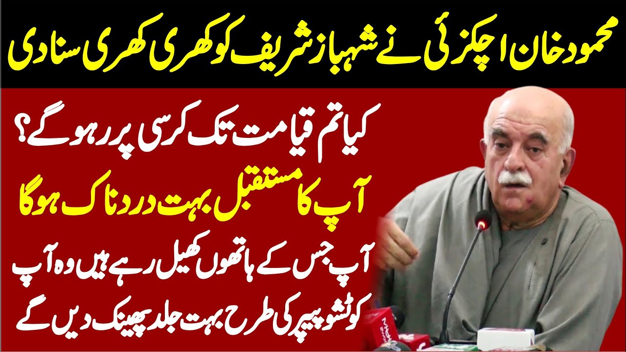 Mehmood Khan Achakzai Blasting Speech ||
