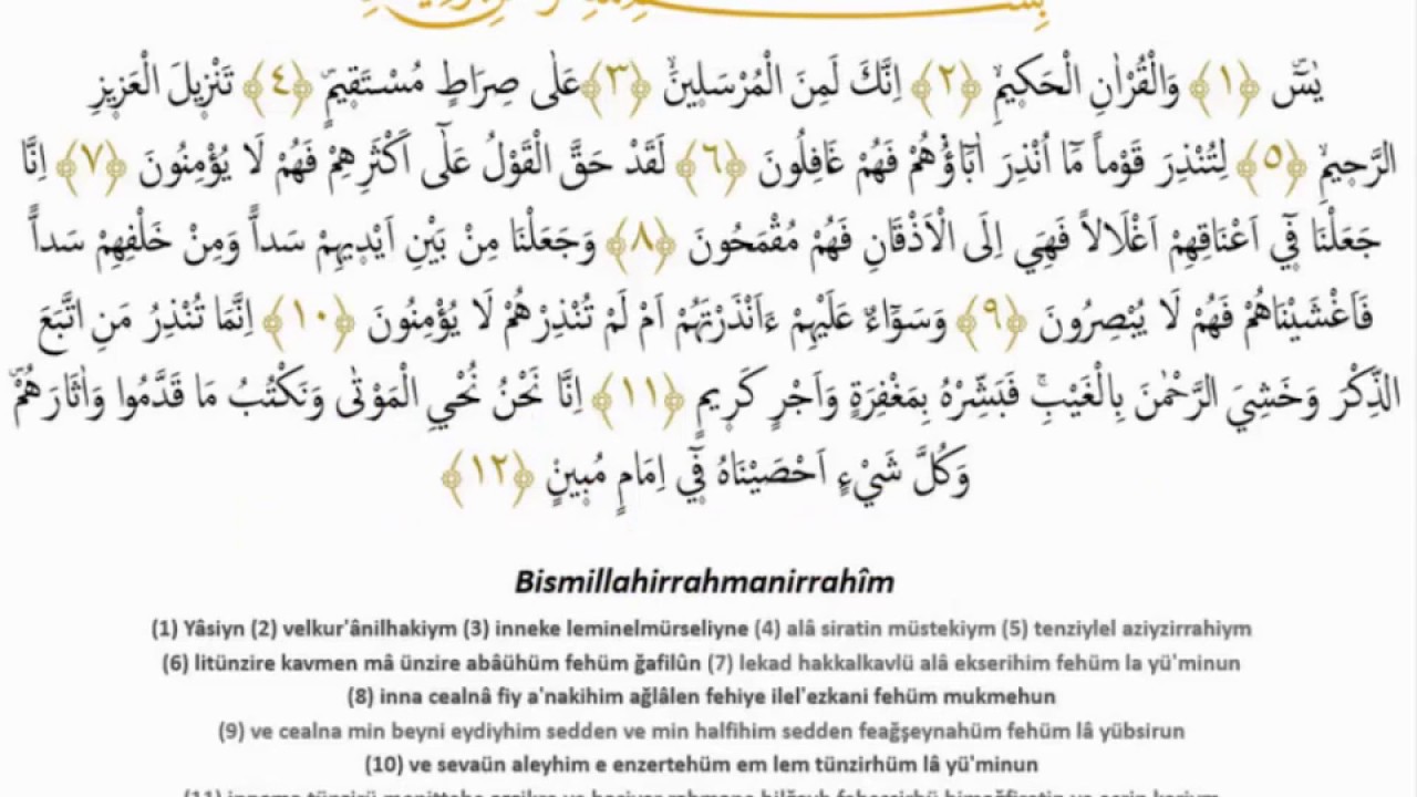 Yasin 41 hızlı okunuş Muaiqly