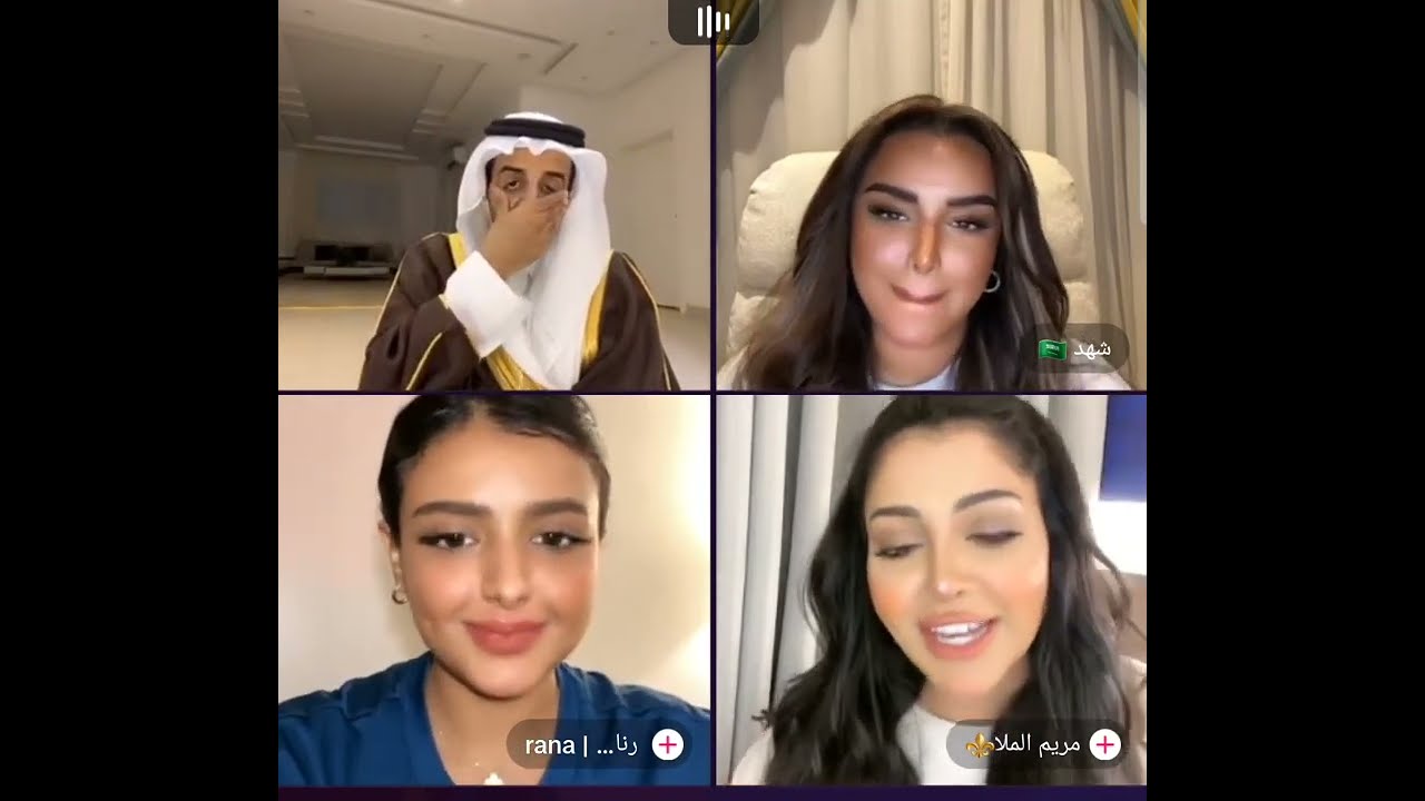 سعود القحطاني مع شهد ليو: ربحت ايفونين من برنامج جاكو و تاخذ كريمة و تسحب على سعود😂ضحك موت😂