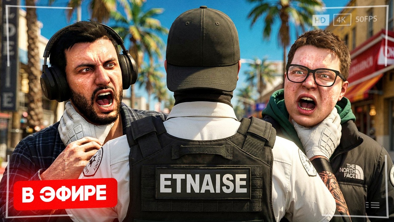 СТРАВИЛ и НАКАЗАЛ СТРИМЕРОВ в GTA 5 RP