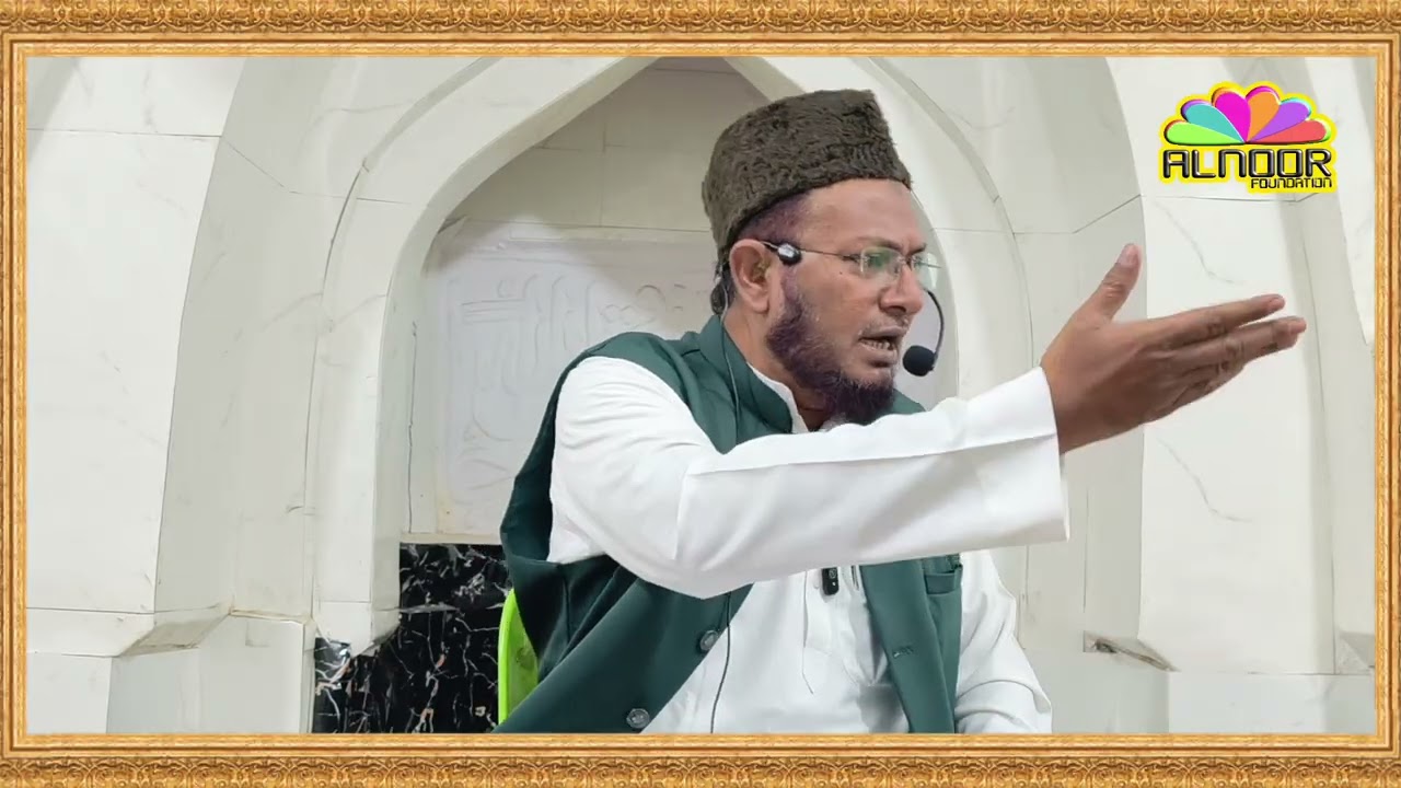 Seerat Un Nabi SAW ( Part 1 ) Shaikh Abdul Majid Taimi 