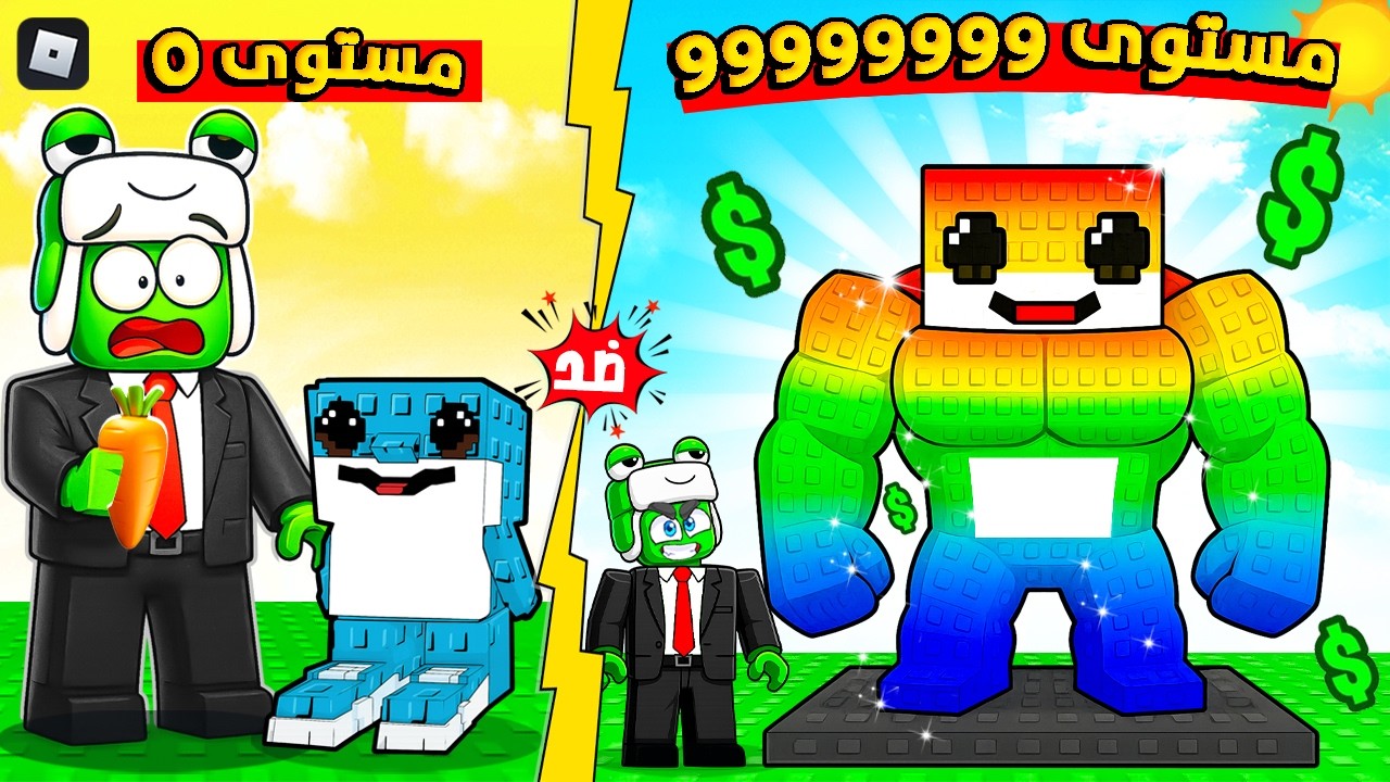 روبلوكس: ربّيت أصغر برين روت وتحول لوحش فلوس! 😱🔥💸