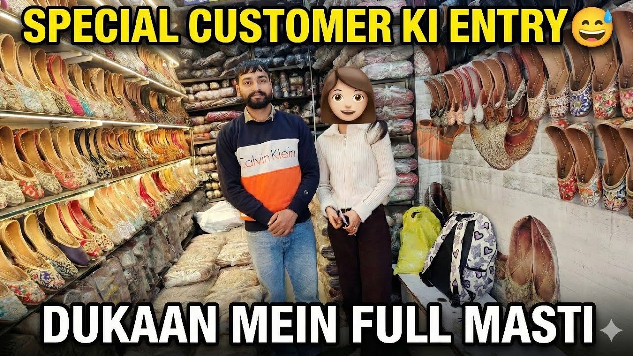 Special Customer Ki Entry 😅 | Dukaan Mein Full Masti #sahilkidukaan #viral #cutegirl #funny #jutti 