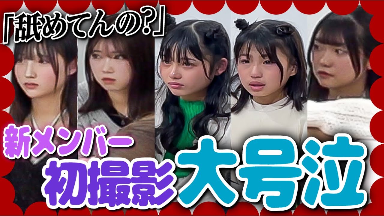 【修羅場】撮影初日に大遅刻。先輩がガチギレで最悪の空気になりました…【大号泣】