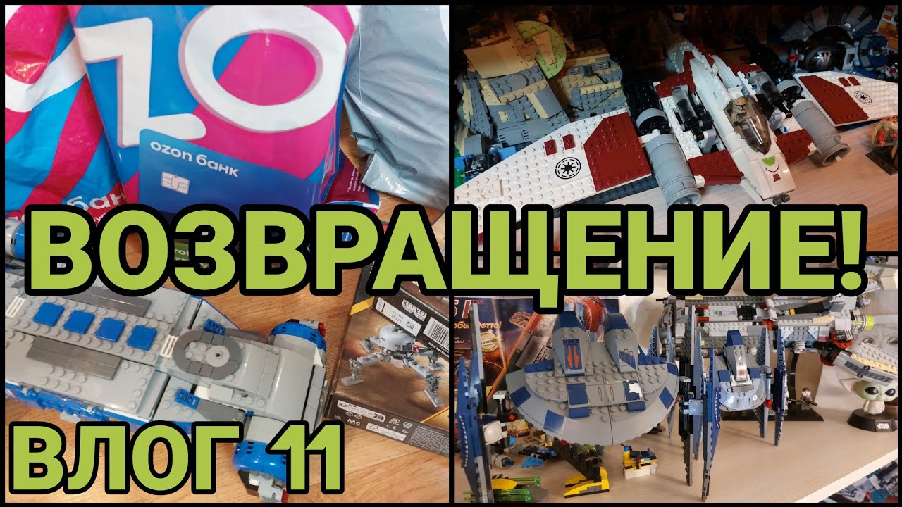 ВЛОГ 11 ВОЗВРАЩЕНИЕ НА КАНАЛ! 
