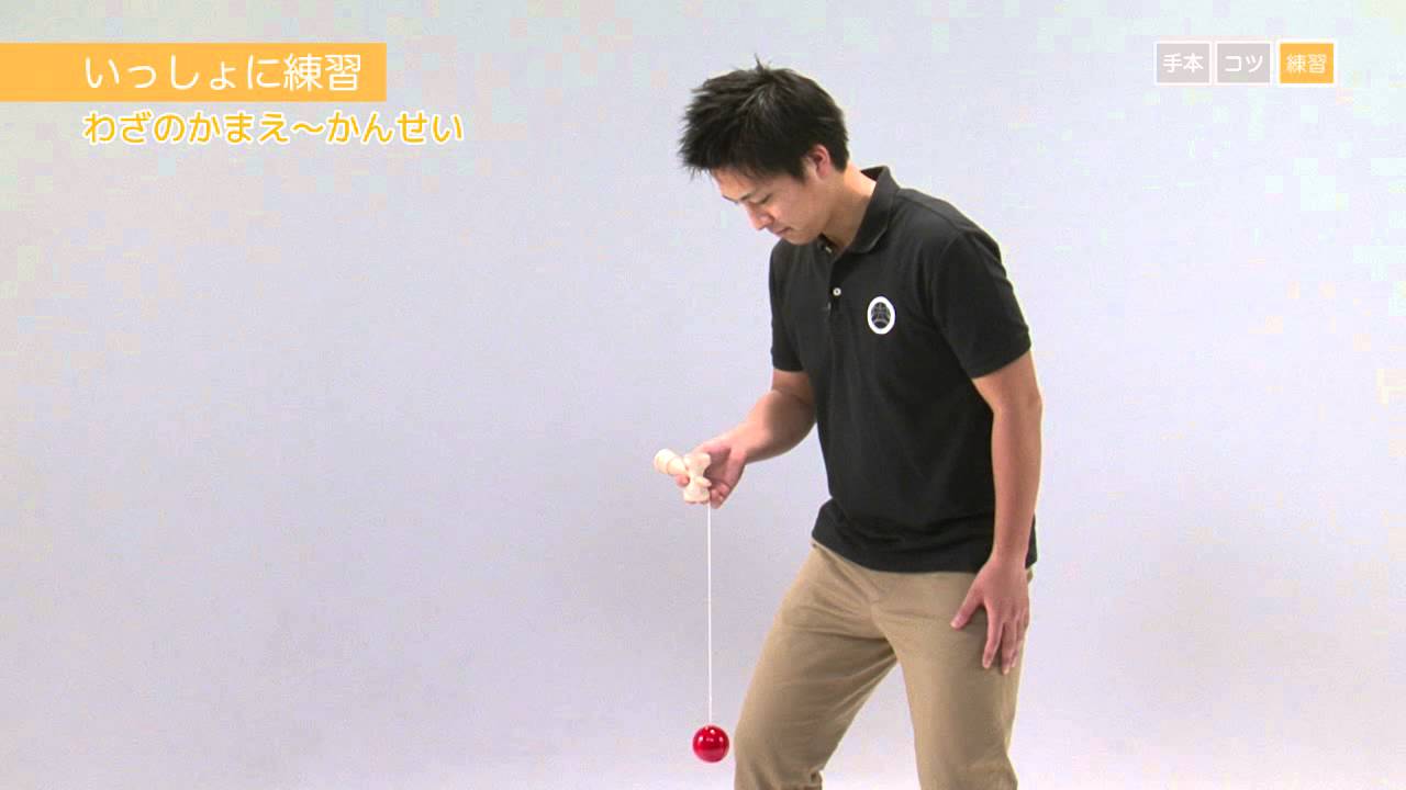入門①わざのかまえ〜かんせい