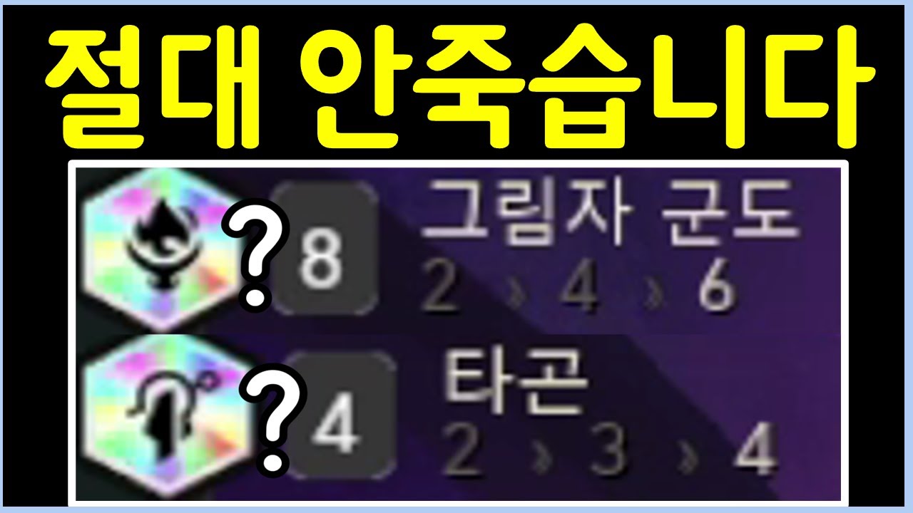 ※역겨움 주의※ 롤체 4년 역사상 가장 역겨운 미친 좀비덱을 만들었습니다 ㄷㄷㄷㄷ