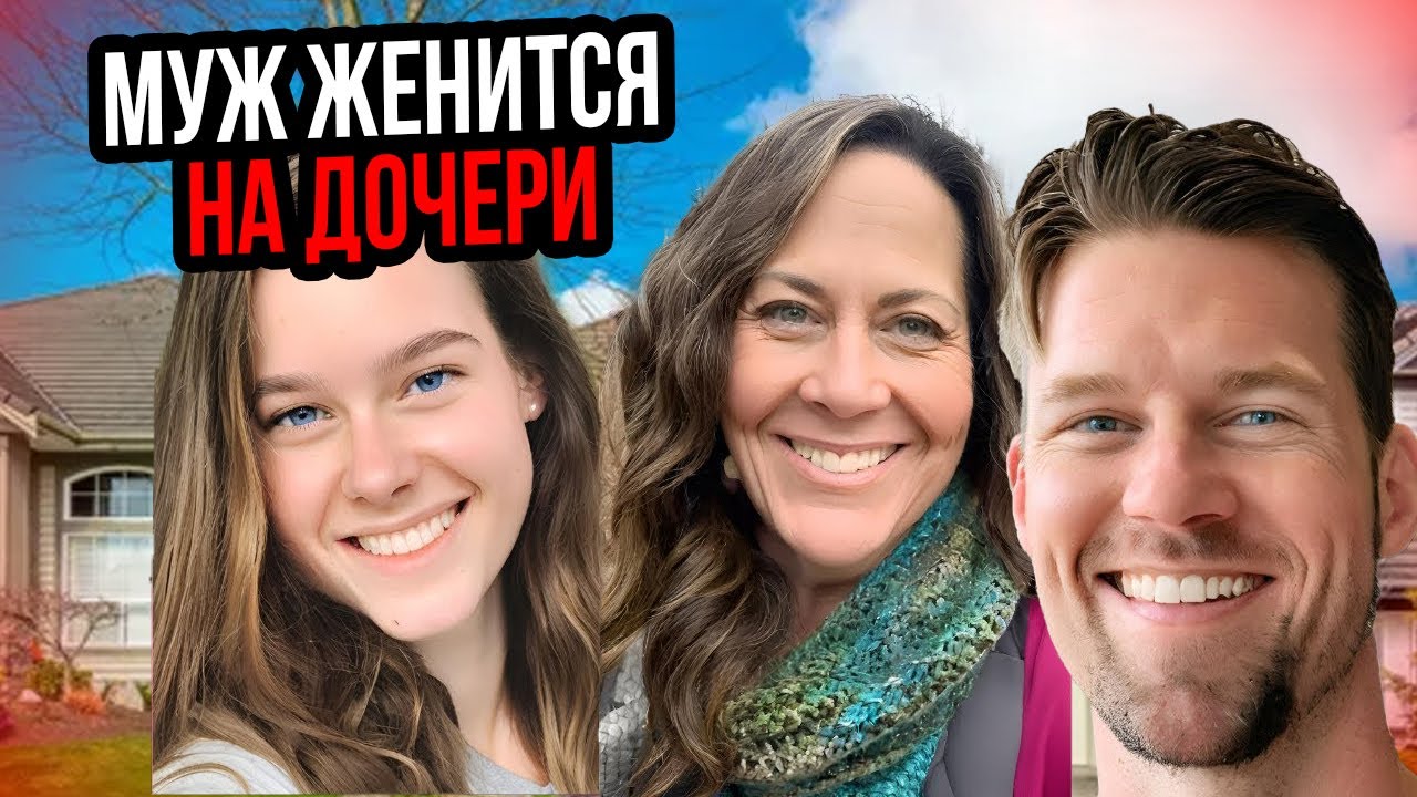 муж отравил жену, чтобы жениться на дочери : Семейная трагедия | тру крайм