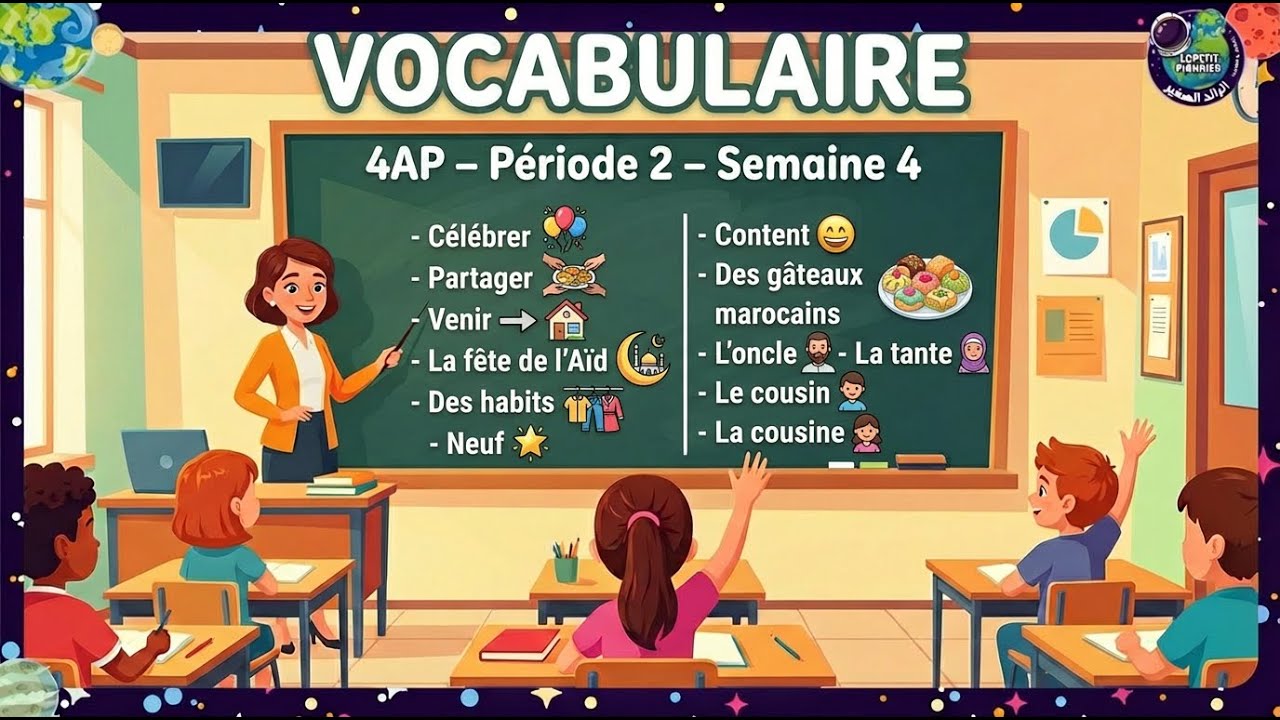 المدرسة الرائدة- المستوى  الرابع- المرحلة 2 -الأسبوع 4 - vocabulaire/français