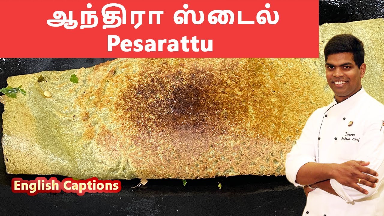 Pesarattu Recipe | #Andra_recipes | #tiffen |#breakfast | #healthy | CDK#142 | Chef Deena's Kitchen