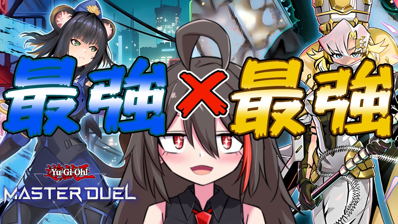 【#遊戯王マスターデュエル】【VSK9】練習あるのみ【朝月ヨルム / Vtuber】