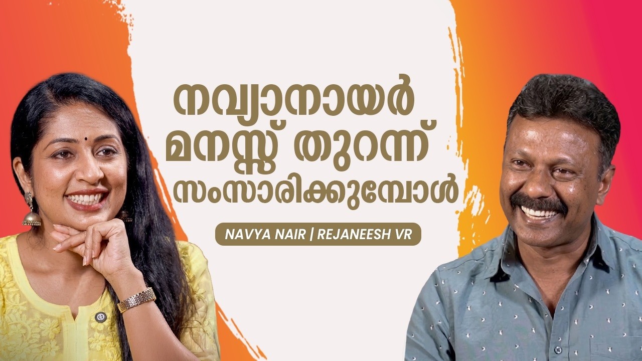 ഗുരുവായൂരപ്പൻ ഭ്രമകൽപ്പനയല്ല  ജീവിതത്തിലെ റിയാലിറ്റിയാണ് | Navya Nair | Rejaneesh VR | yes27