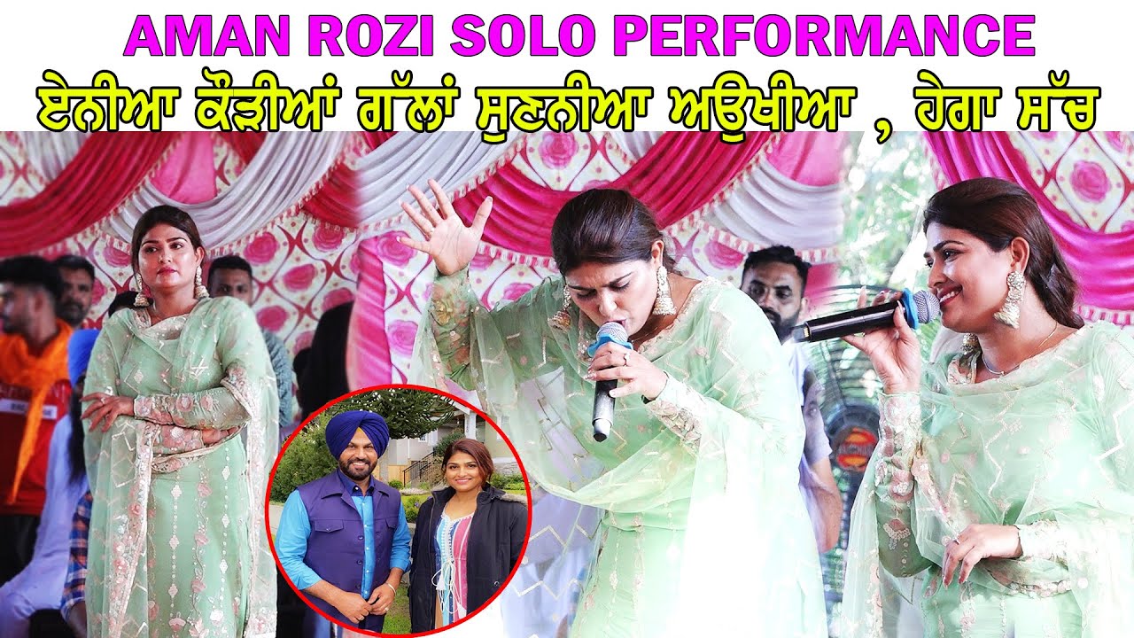 AMAN ROZI SOLO PERFORMANCE 2025 || ATMA SINGH & AMAN ROZI LIVE PERFORMANCE 2025