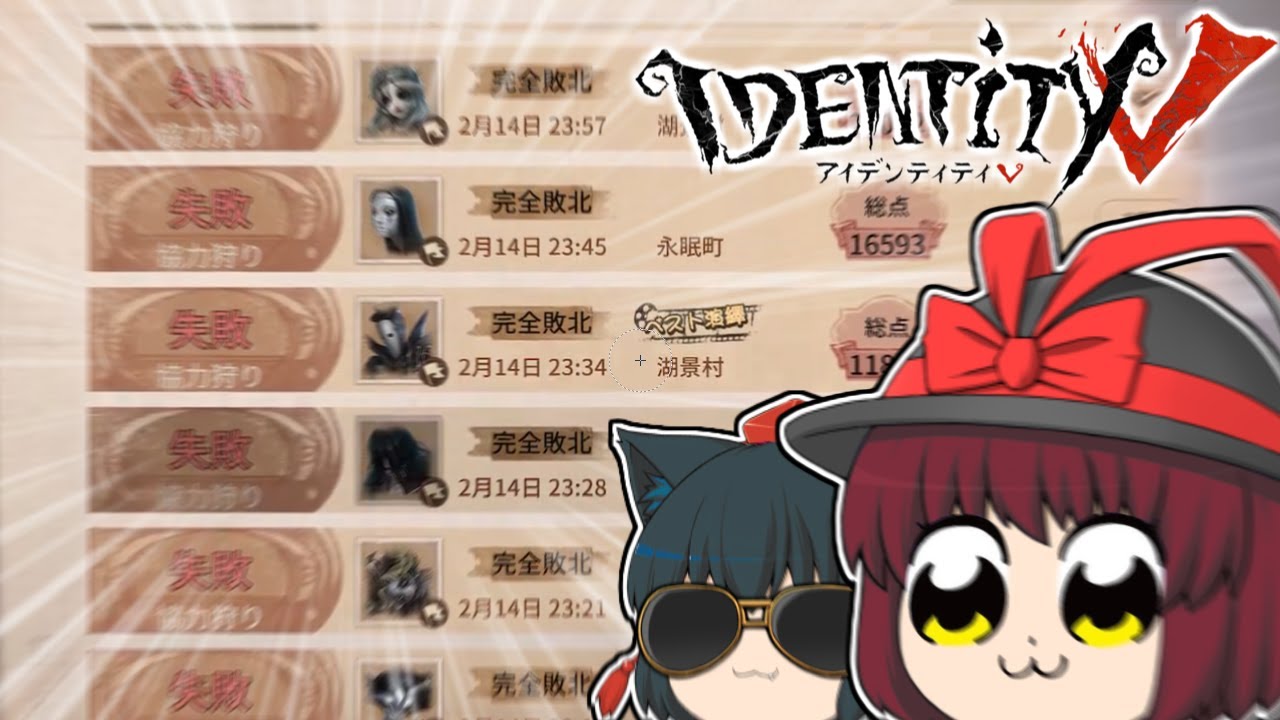 【ゆっくり実況】実力なし、実績なし、「覚悟」あり【第五人格/identityⅤ】