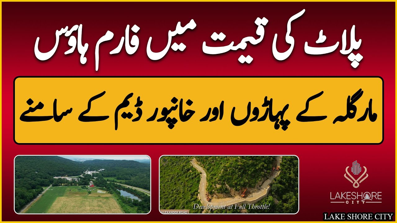 Lakeshore City Khanpur | Farm Houses | Location | NOC Status | Payment Plan | Latest Details 2023