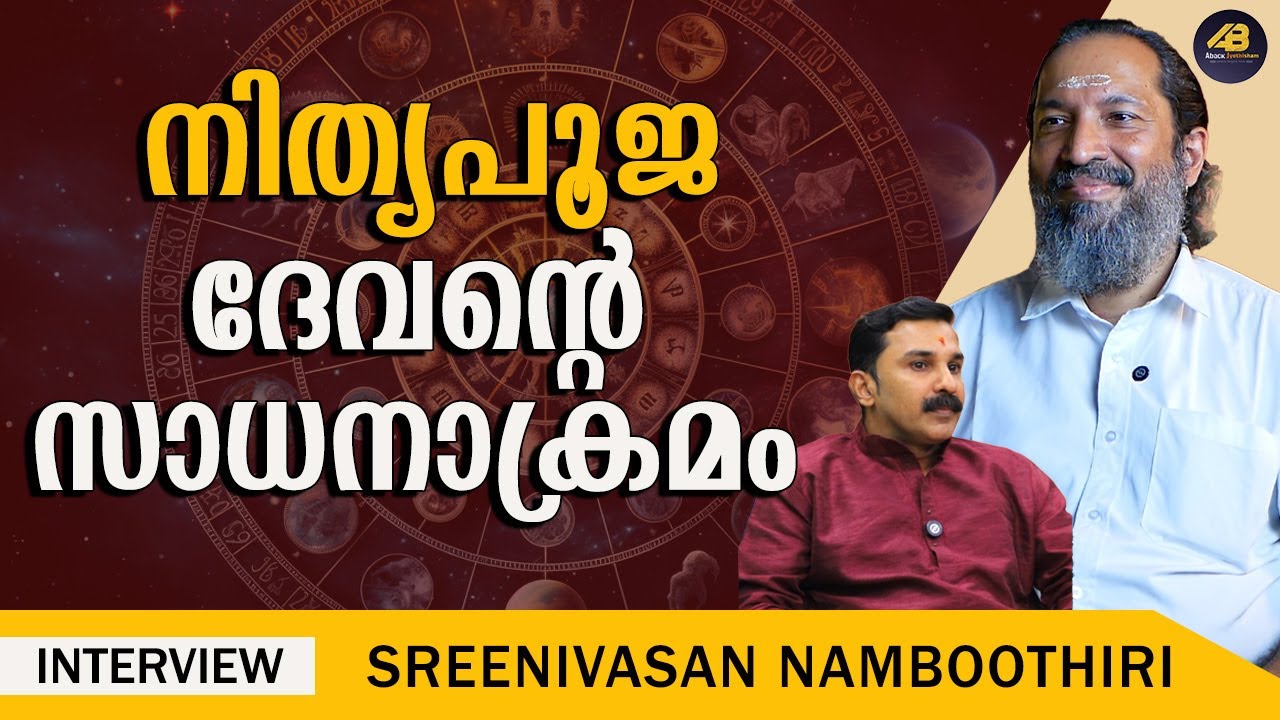 ക്ഷേത്ര ചൈതന്യം നിലനിൽക്കുന്നത് ആചാര്യന്റെ ഉപാസനയിലോ ? | UPASANA | SREENIVASAN NAMBOOTHIRI |