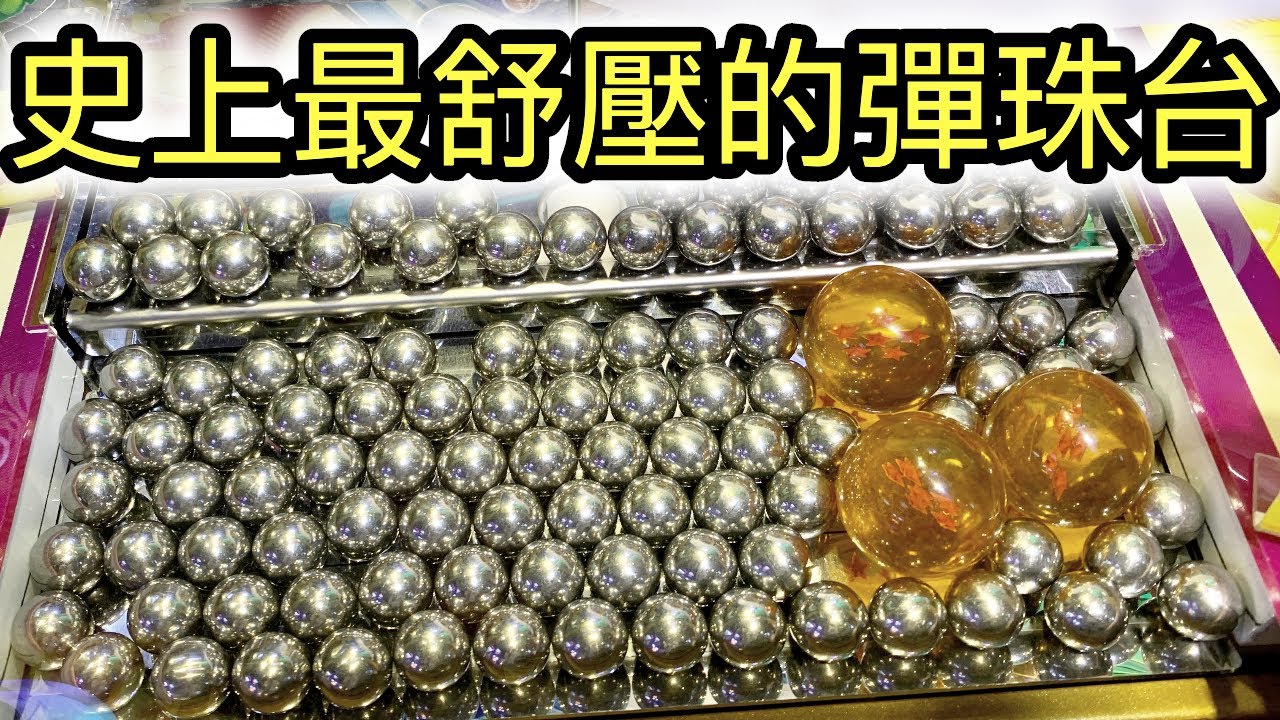 【彩票遊戲】彈珠台贏到了50,000彩票❗ | 遊戲機彩票大挑戰第3季第3集【Catch A Toy】
