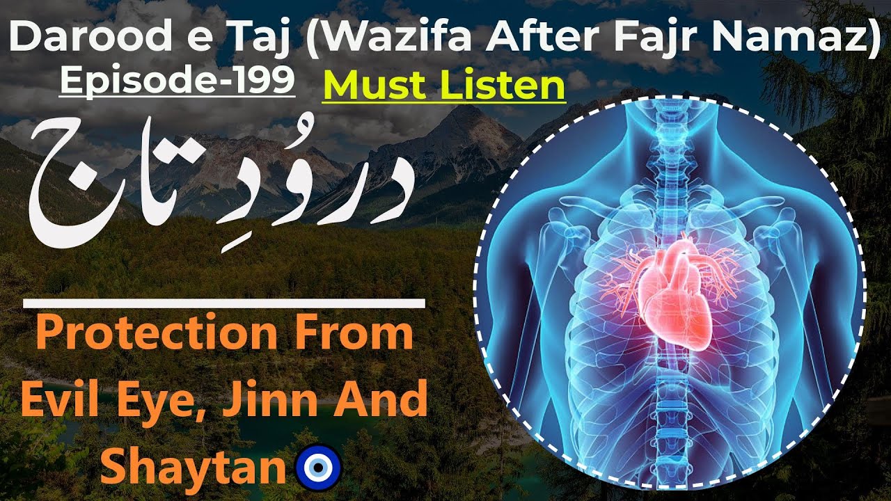 Darood e Taj | Episode-199 | Darood | Wazifa After Fajr Namaz | Darood Taj | درود تاج | Tilawat