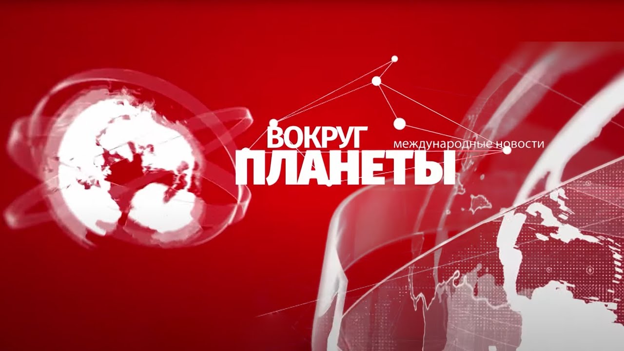 Протесты в Грузии | Киев против прав человека | Экологическая катастрофа. Вокруг планеты
