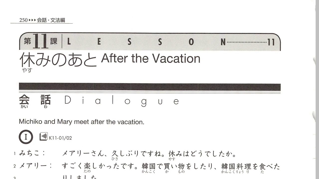 Genki 1 lesson 11 Dialogue and vocabulary