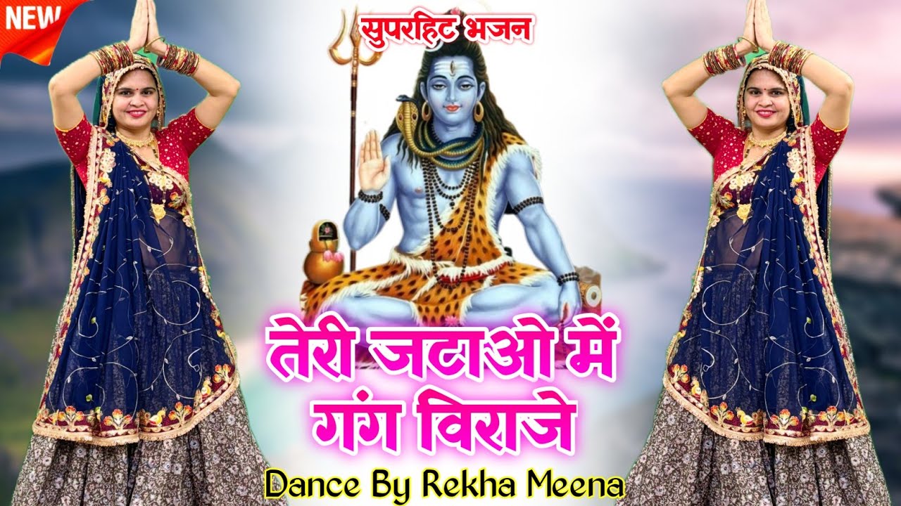 New Bholenath Bhajan 