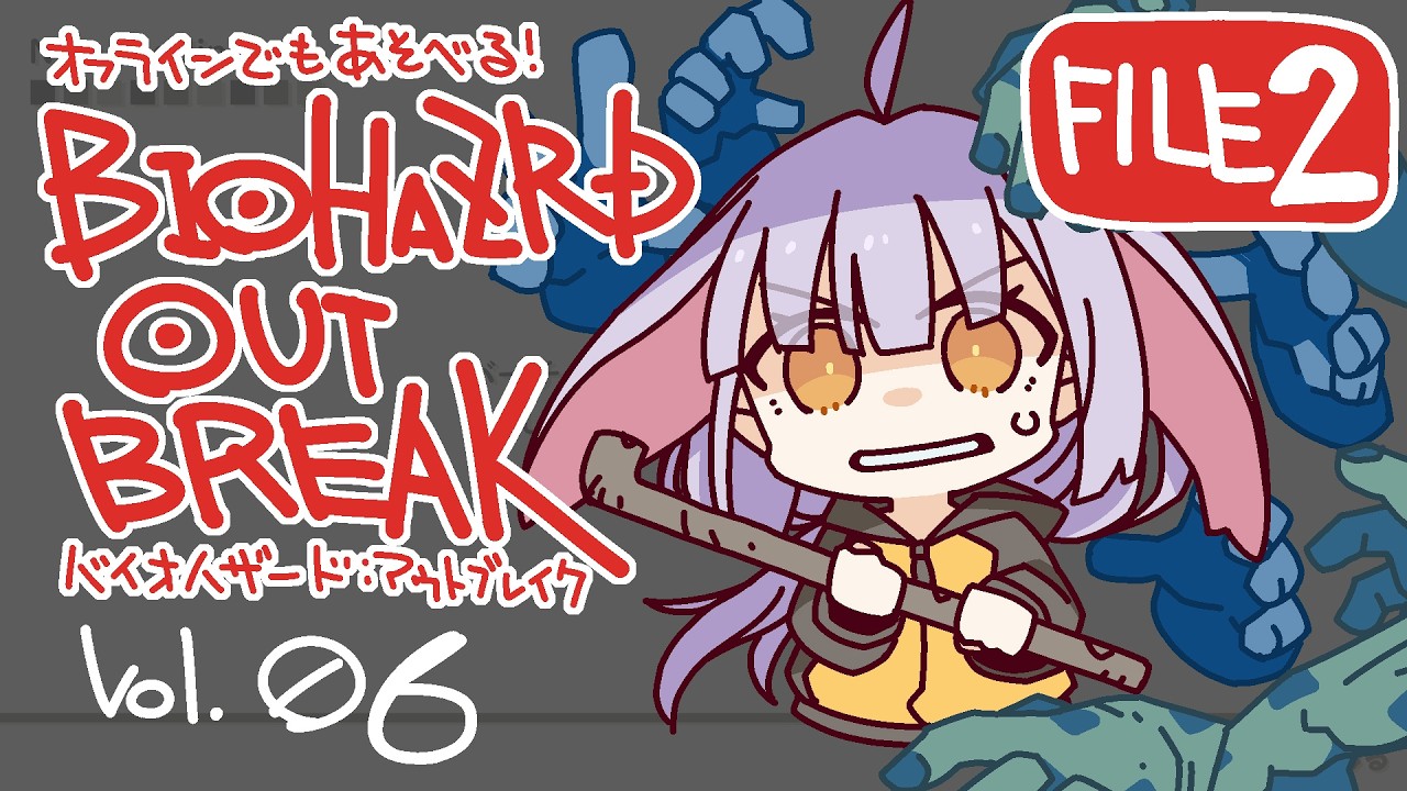 【配信1154回】『バイオハザード：アウトブレイク FILE 2』その06の巻