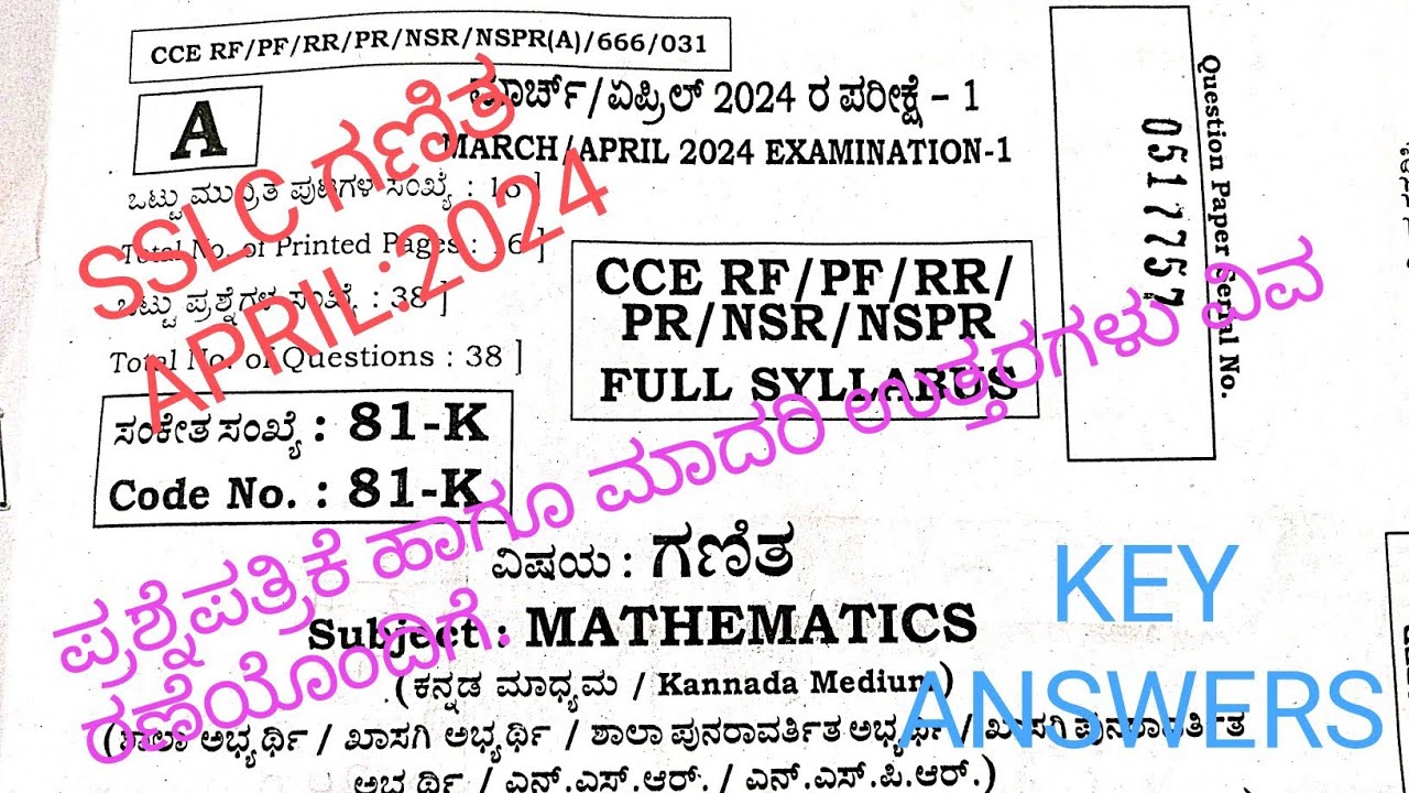 SSLC MATHEMATICS.ANNUAL EXAMINATION:2/4/2024.QUESTION PAPER AND ANSWERS WITH EXPLANATION KANNADA MED