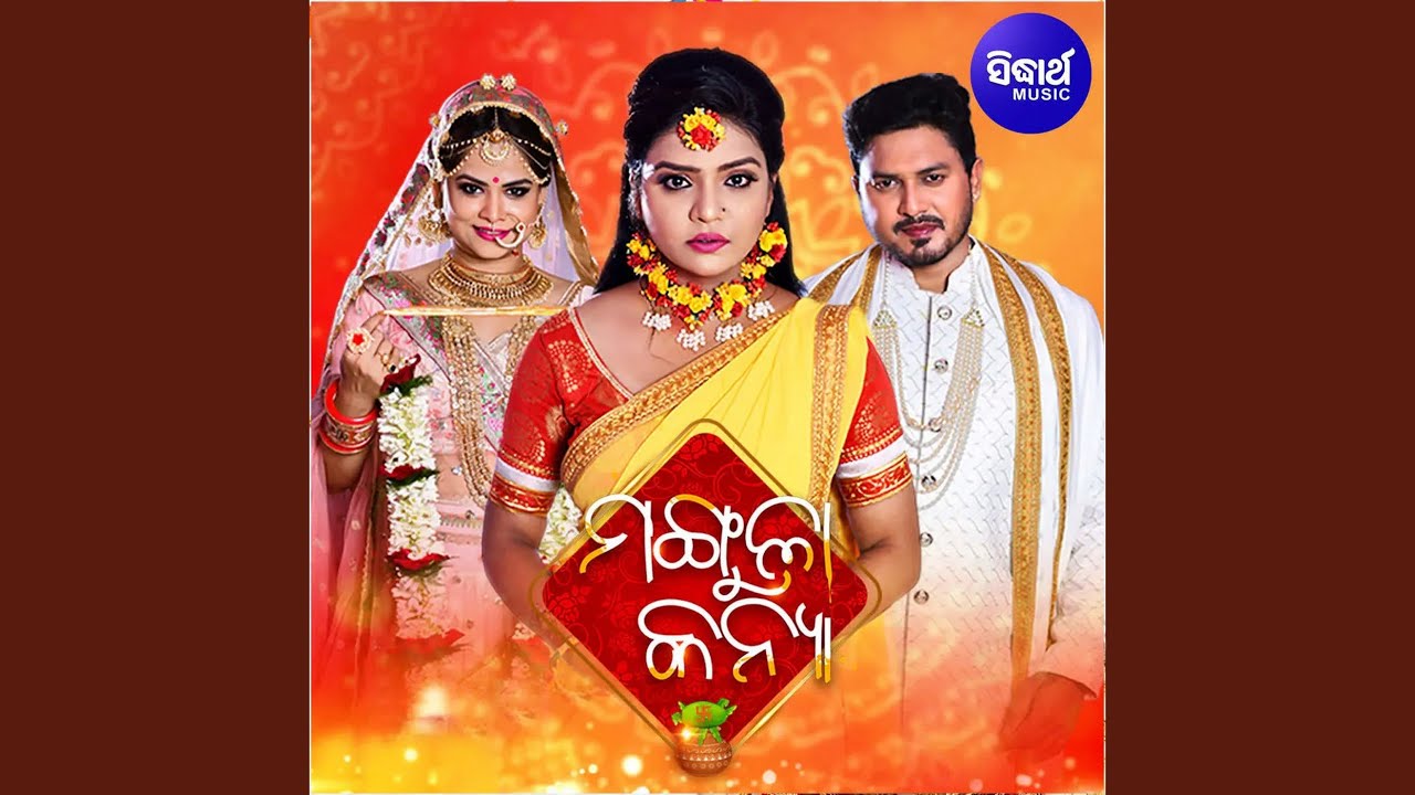Mangula Kanya Title Song