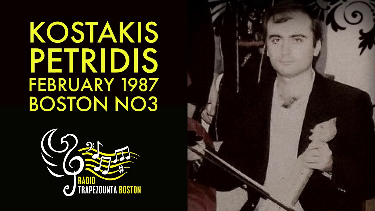 Κωστάκης Πετρίδης - No3 Ομάλια - Τίκια || Kostakis Petridis February 1987 Boston