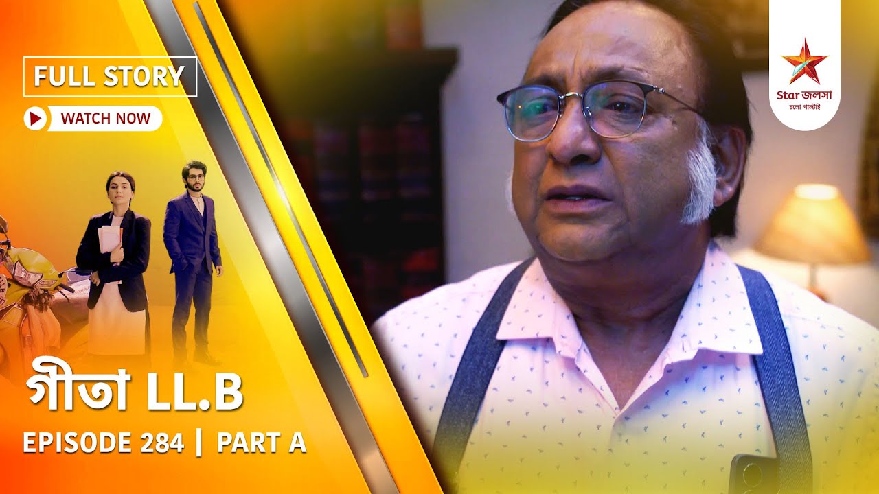 Full Story | Geeta LL.B | Episode 284 | Part A