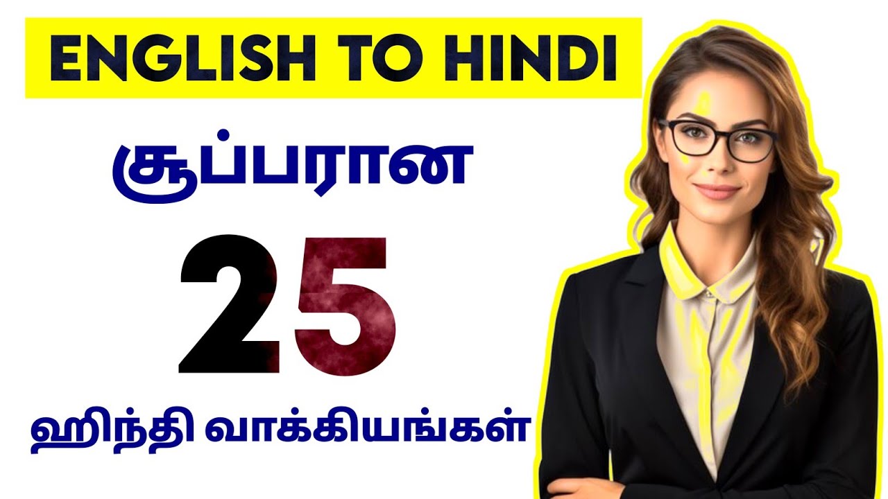 Spoken Hindi through Tamil | Hindi Daily Use Sentences in Tamil | Hindi la pesalam |