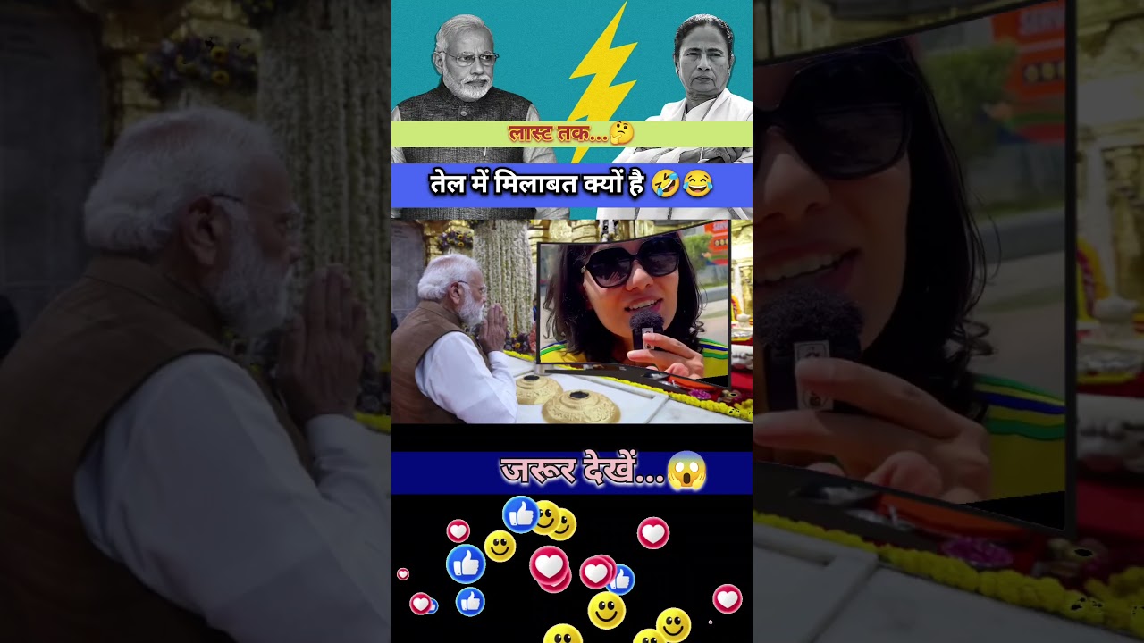 PM पगला गया है #bjp #funny #modi #comedy #politics #memes
