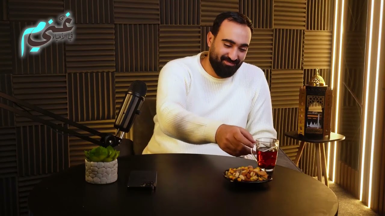 اسمع كويس كلام مهم من استاذ الدكاتره /محمد احمد غنيم لكل طلاب الثانويه العامه في بودكاست قد التحدي