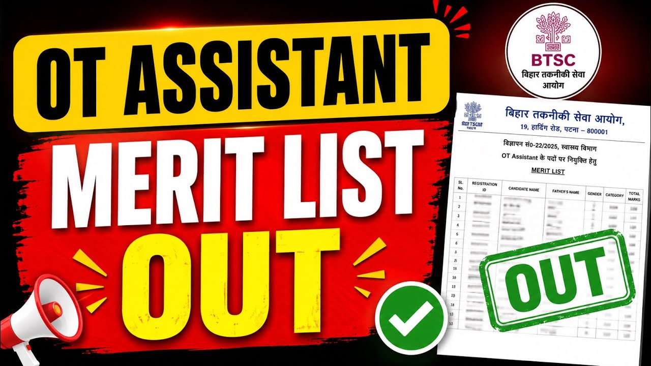 🔥 BTSC OT Assistant Merit List Out | Check Your Name & Download PDF